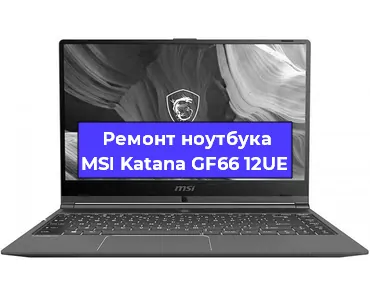 Чистка от пыли и замена термопасты на ноутбуке MSI Katana GF66 12UE в Тюмени